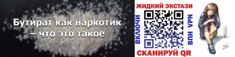 БУТИРАТ 1.4BDO  где купить наркоту  Первоуральск 