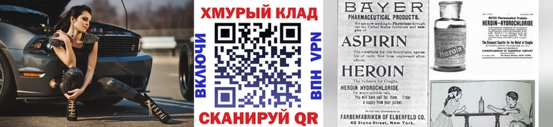 гидра ссылки  Первоуральск  Героин VHQ 