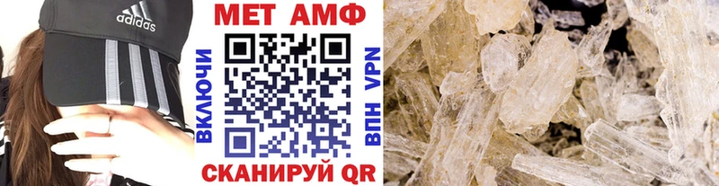 Первитин Methamphetamine  Первоуральск 