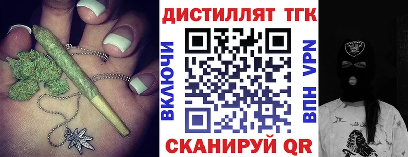 ТГК THC oil  Первоуральск 